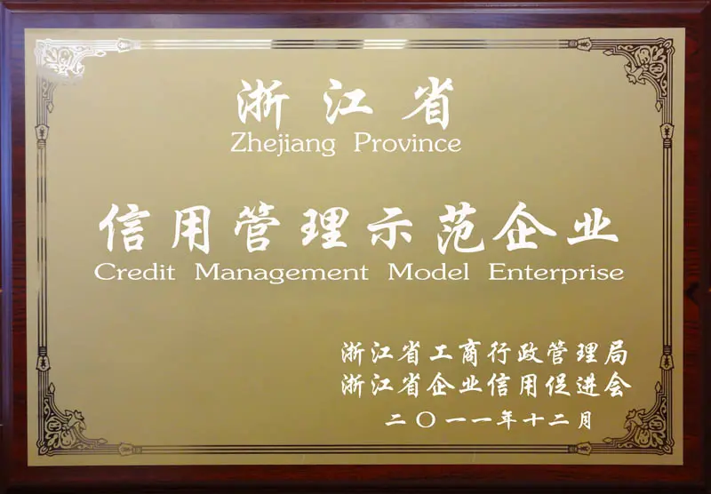 Naša spoločnosť získala titul „Provincia Zhejiang Credit Management Model Enterprise“